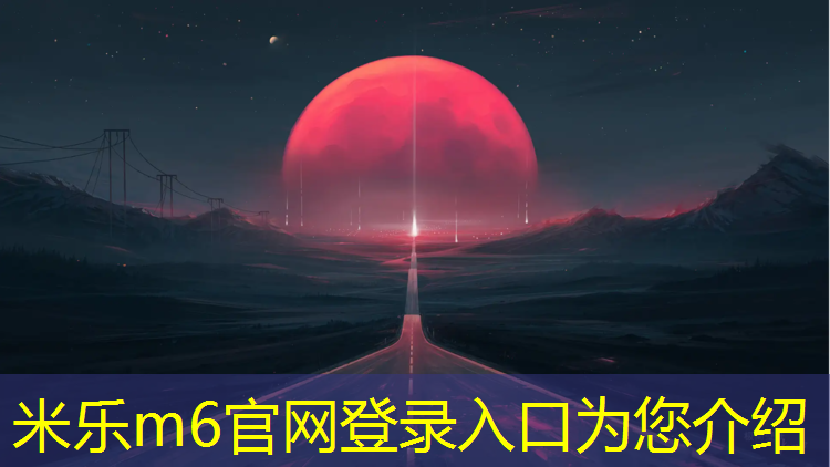 <strong>米樂m6官網(wǎng)登錄入口為您介紹：體操鍛煉拿球</strong>