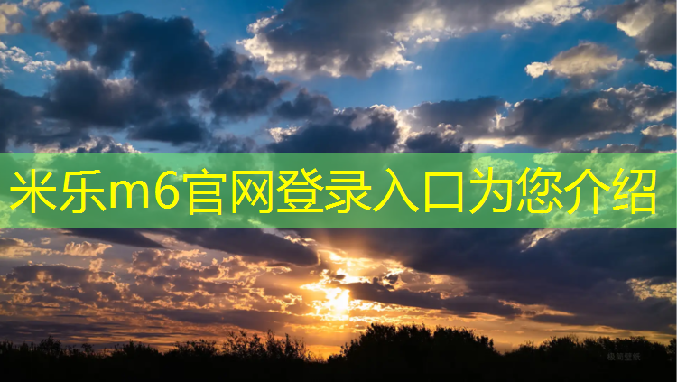 米樂為您介紹：樂山塑膠跑道施工流程