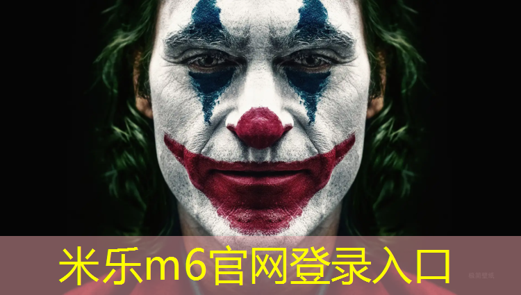 <strong>米樂(lè)m6官網(wǎng)登錄入口為您介紹：塑膠跑道材料由什么組成</strong>